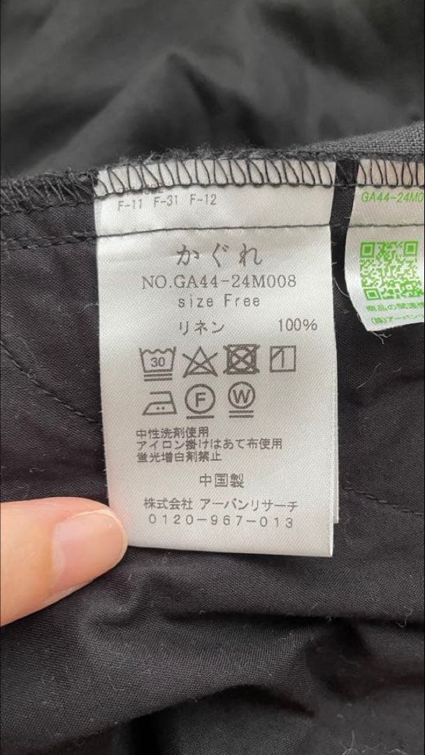 【かぐれ】リネンオールインワン