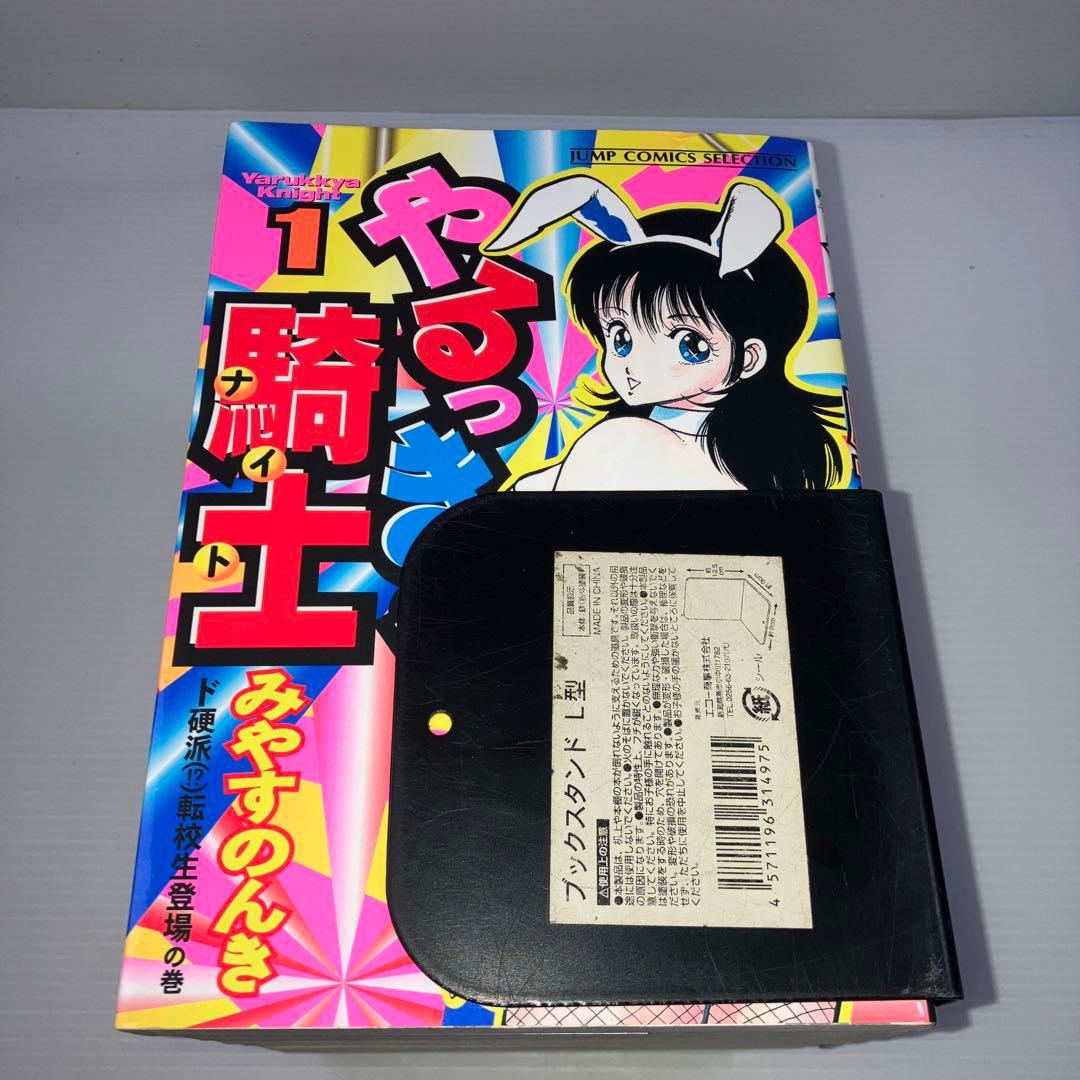 やるっきゃ騎士 全巻 ジャンプコミックスセレクション