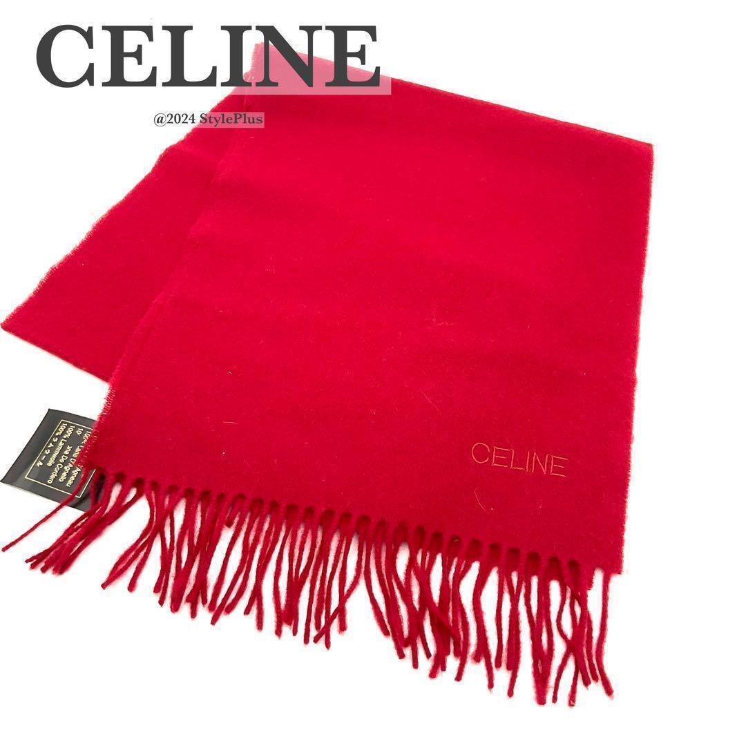 【未使用】 セリーヌ CELINE マフラー ラムウール 赤