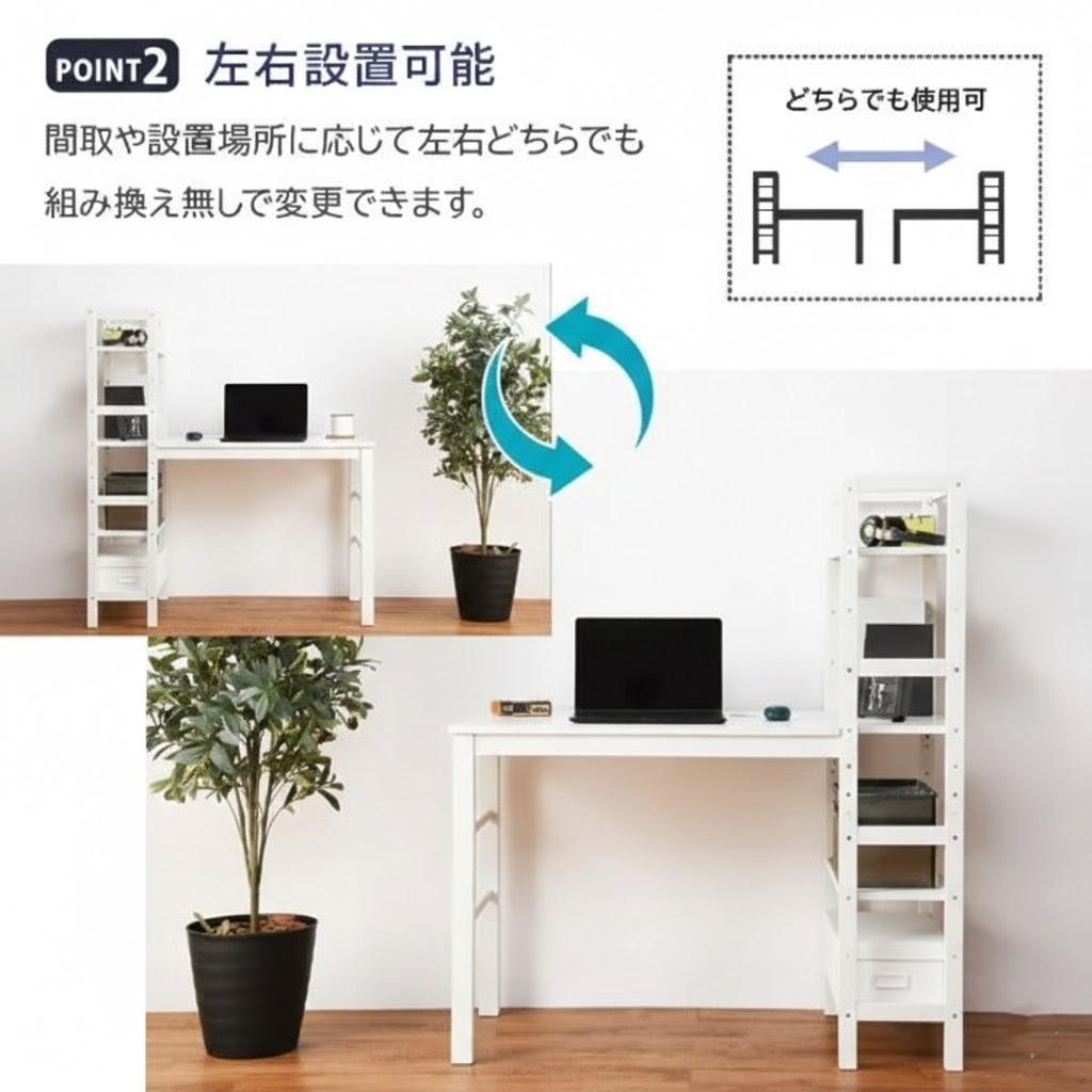 フォロー割【新品】ラック付きデスク　可動式棚　幅105cm　収納　多用途