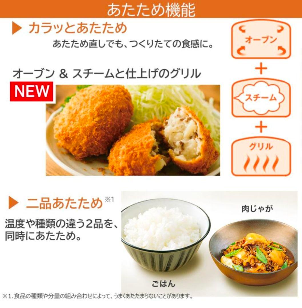 新品未開封　東芝 過熱水蒸気オーブンレンジ ER-YD5000(K)