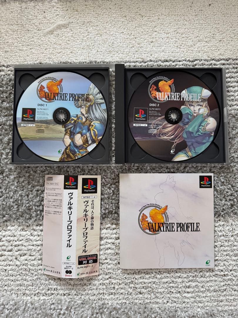 ヴァルキリープロファイル　限定版　中古美品