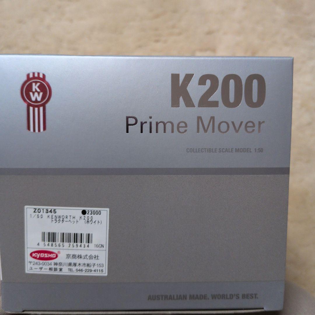 値下げ【新品未開封】K200 プライムムーバー 1/50スケール　ヘッドホワイト