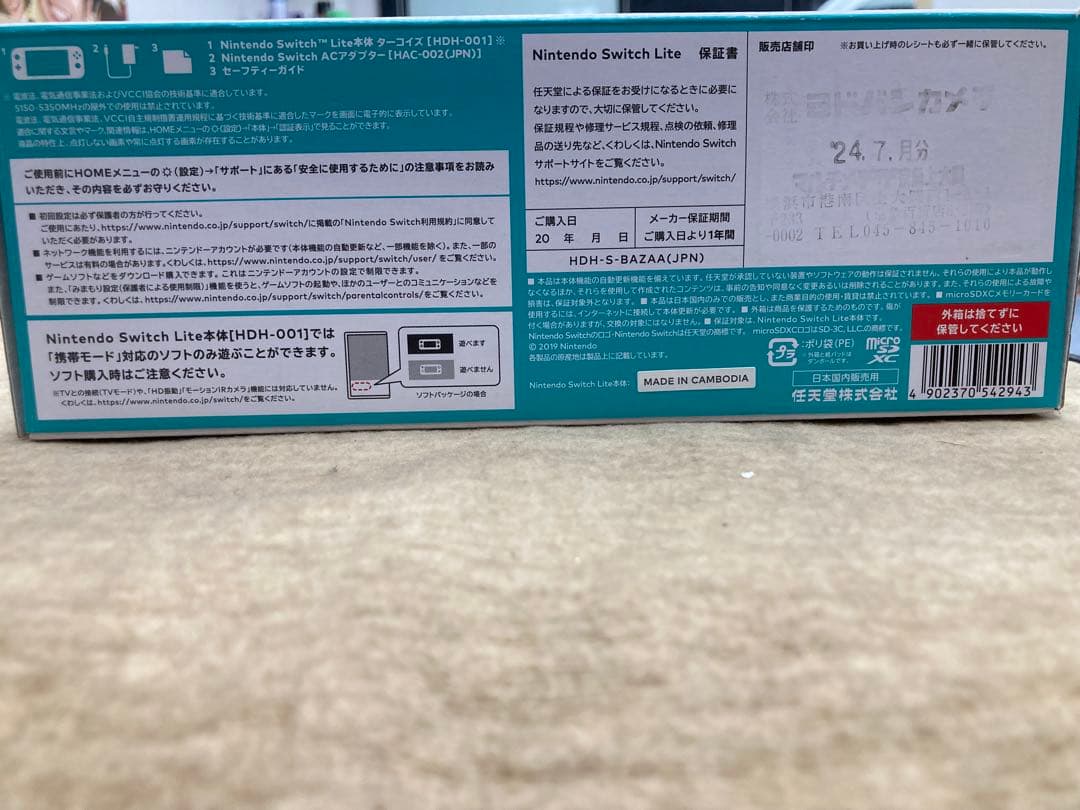 2024年・7月購入品❗️NINTENDO SWITCH LITE ターコイズ