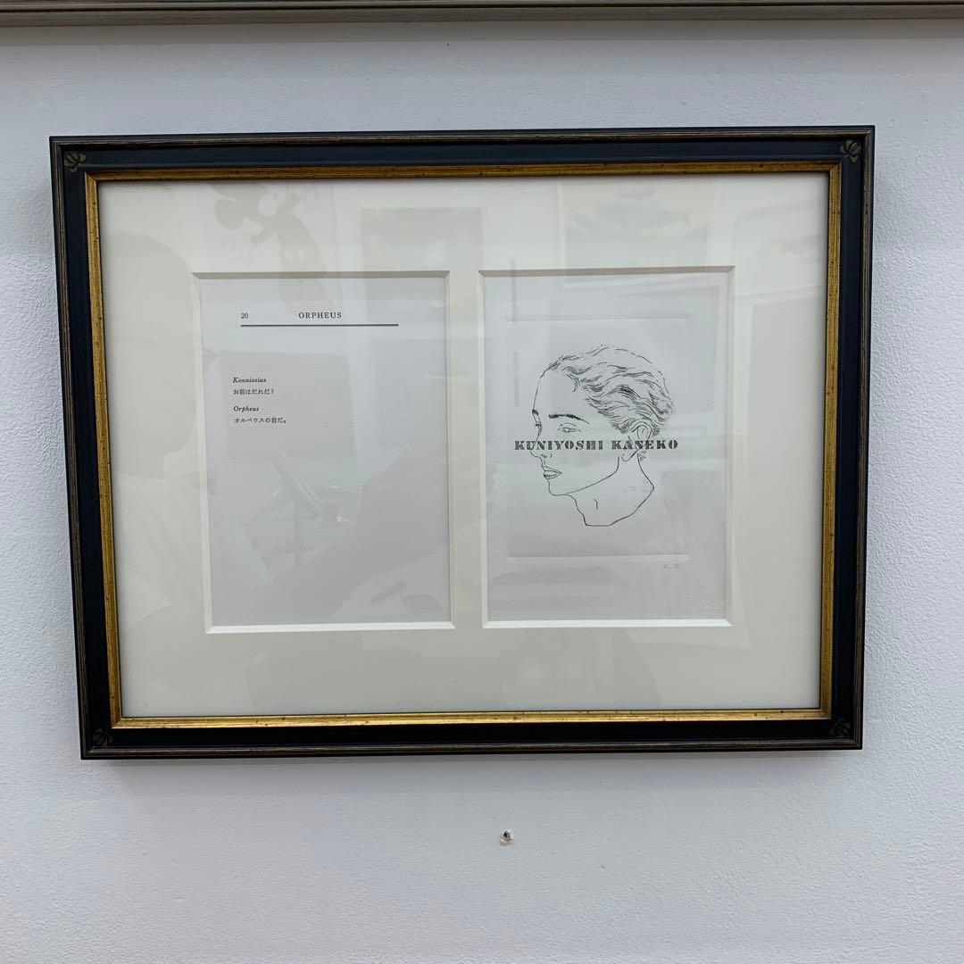 金子國義　挿画本オルペウスより　「詩人の首」