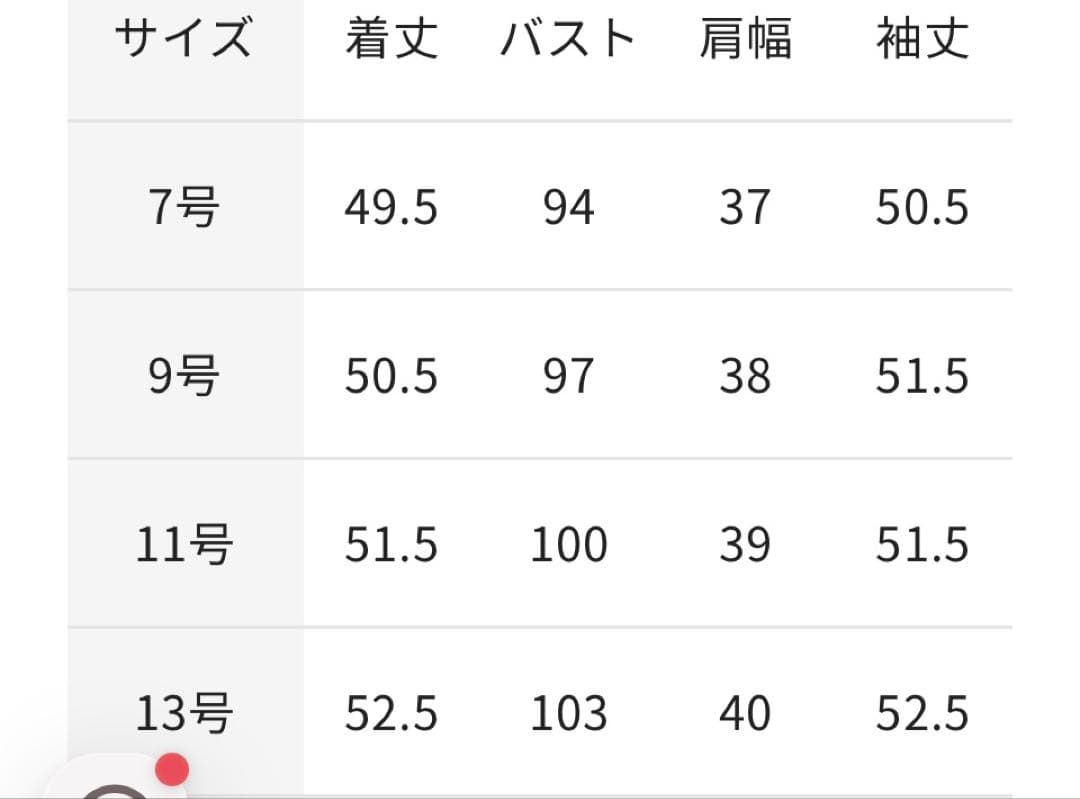 ツイーディジャカード・異素材コンビジャケット(ブルー) 13号
