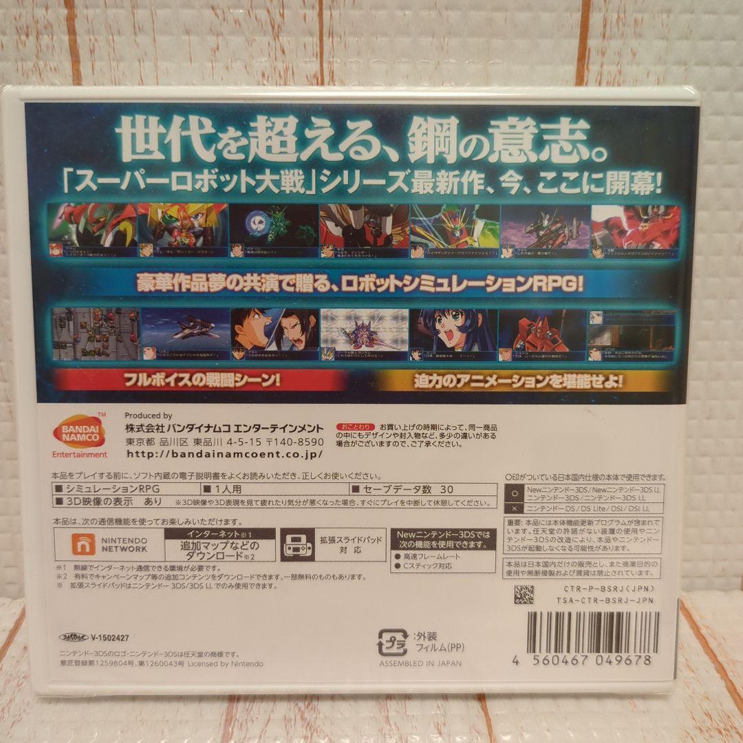 3DS スーパーロボット大戦BX　【新品未開封】