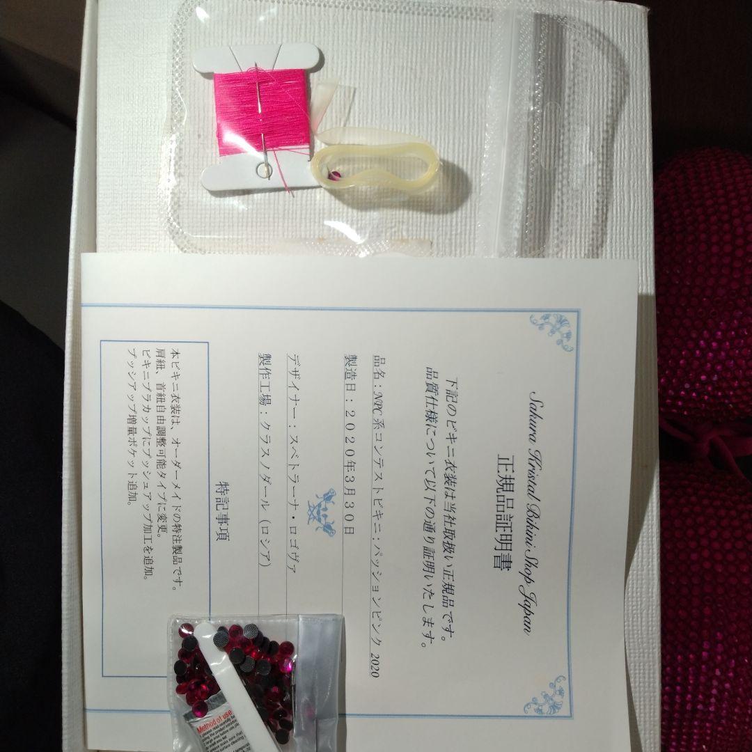 コンテストビキニ　4点セットピアス2種とブレスレット 　パッションピンク