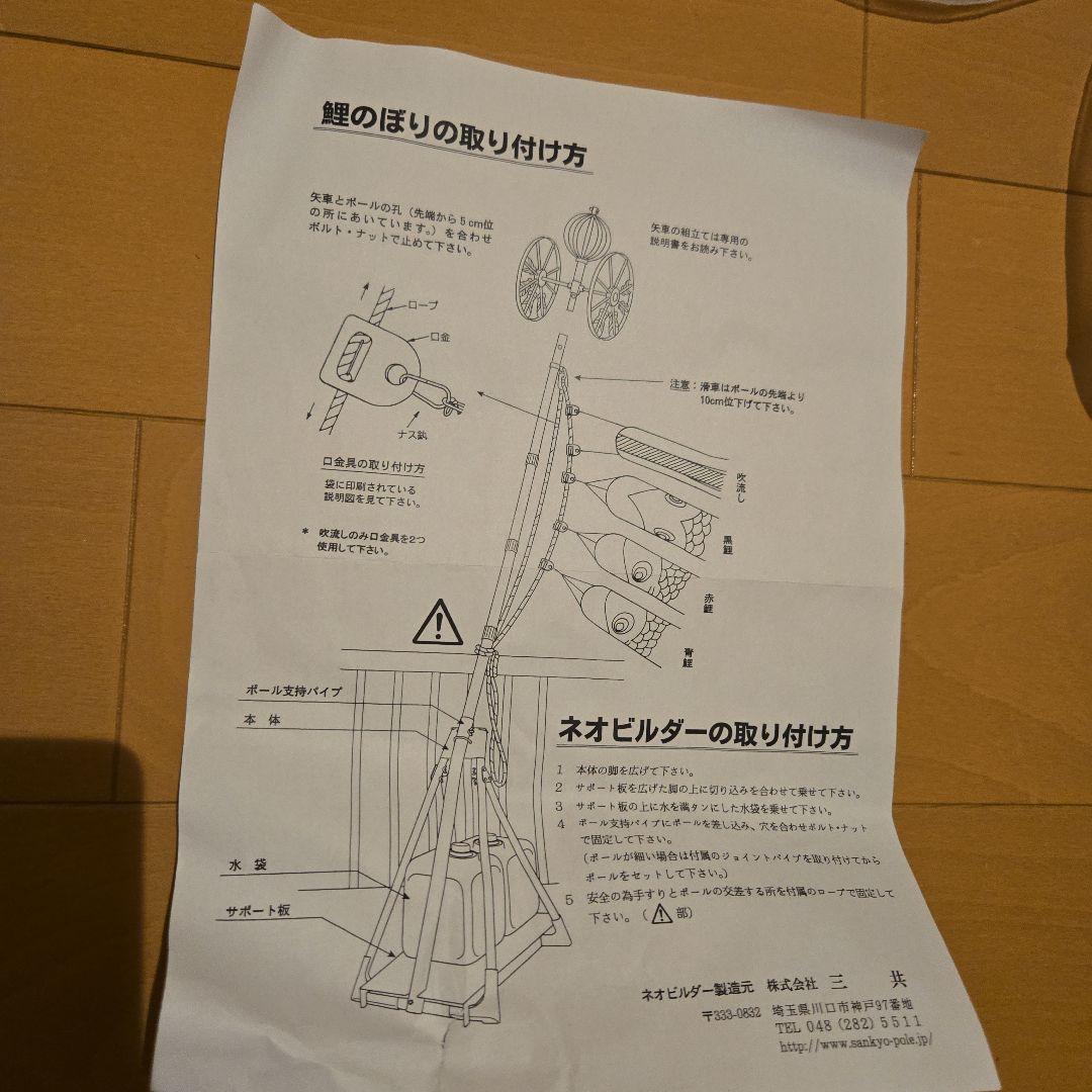 人形の久月 龍虎伝説 鯉のぼり