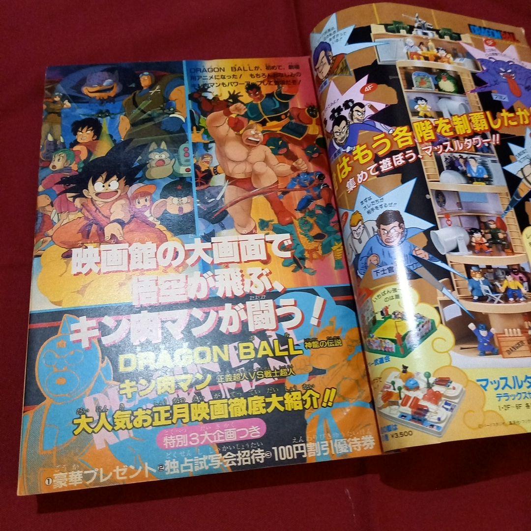 【当時物美品】週刊 少年 ジャンプ 1986年51号 漫画 アニメ