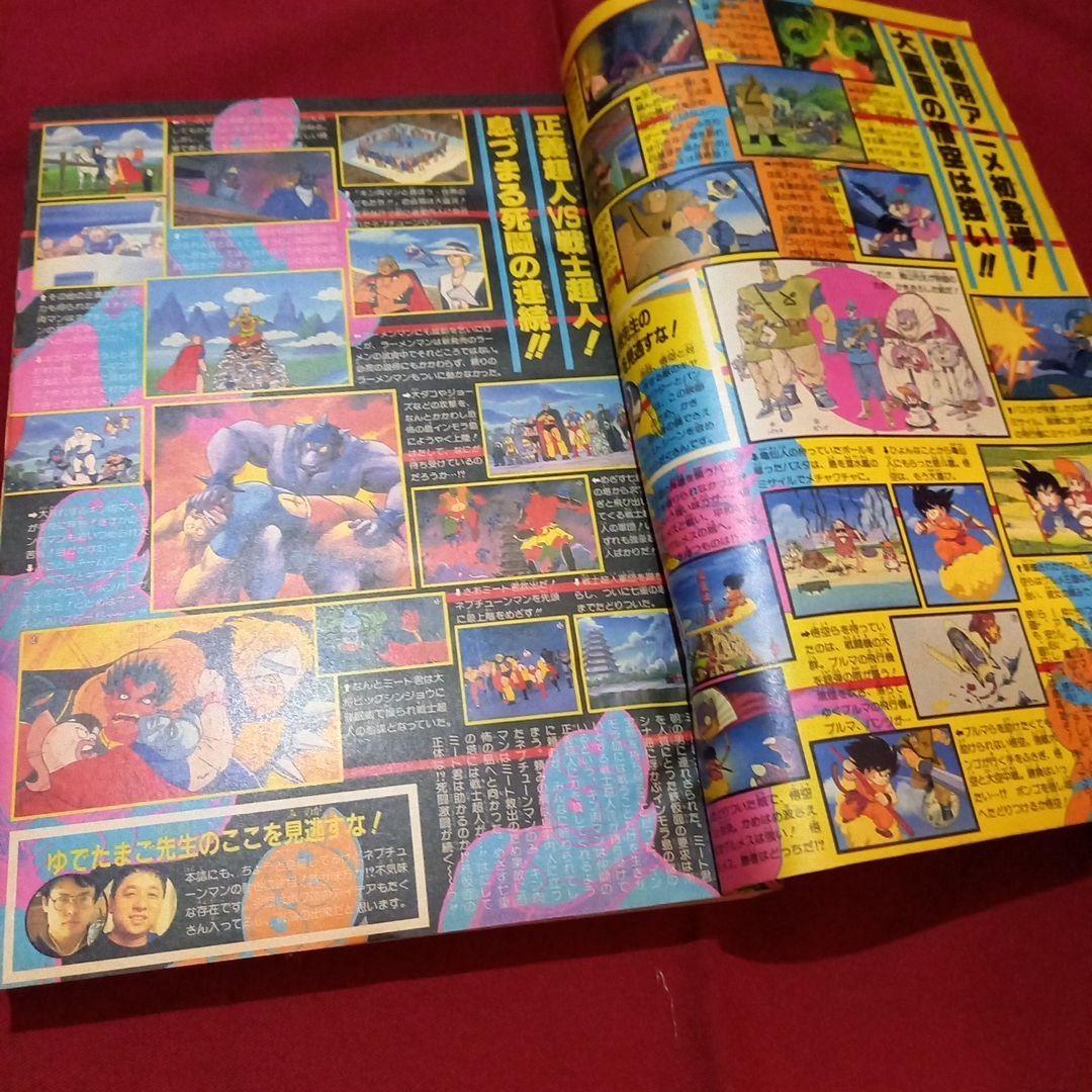 【当時物美品】週刊 少年 ジャンプ 1986年51号 漫画 アニメ