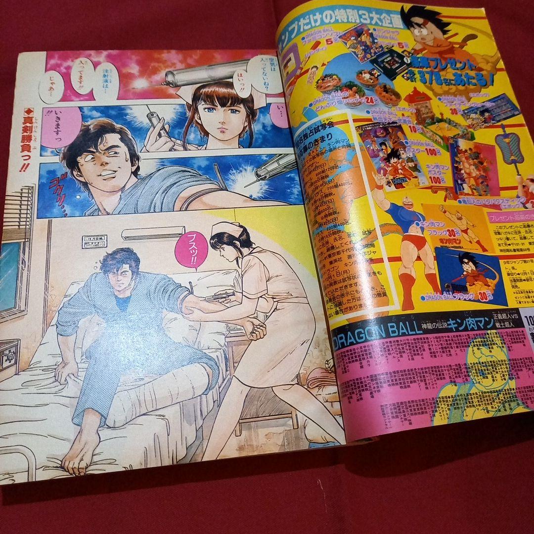 【当時物美品】週刊 少年 ジャンプ 1986年51号 漫画 アニメ