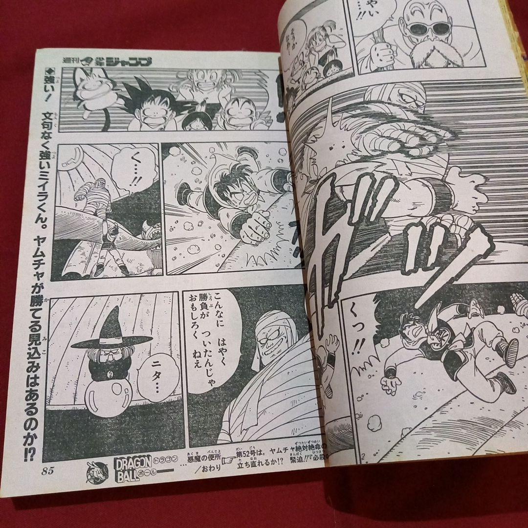 【当時物美品】週刊 少年 ジャンプ 1986年51号 漫画 アニメ
