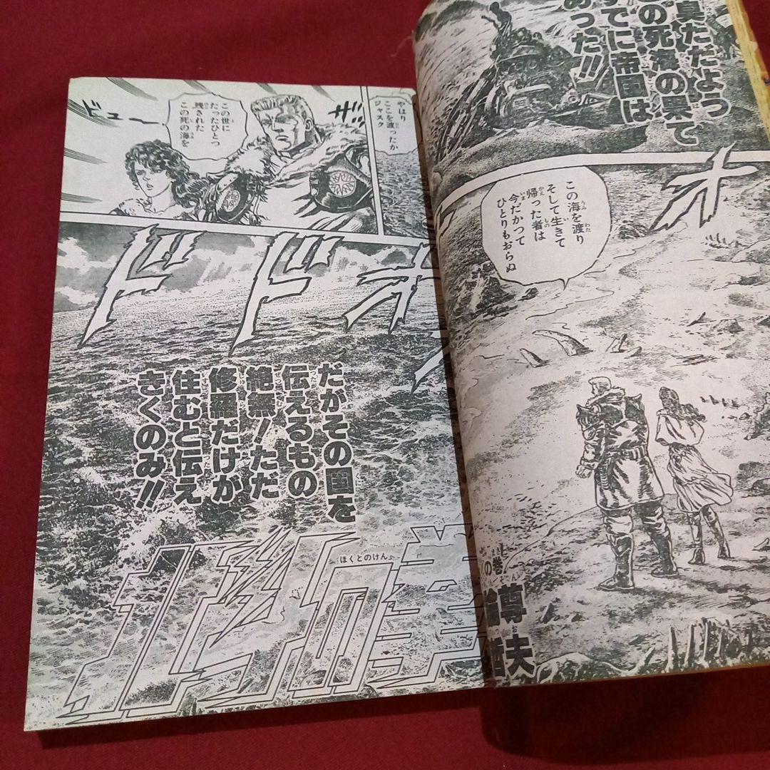 【当時物美品】週刊 少年 ジャンプ 1986年51号 漫画 アニメ
