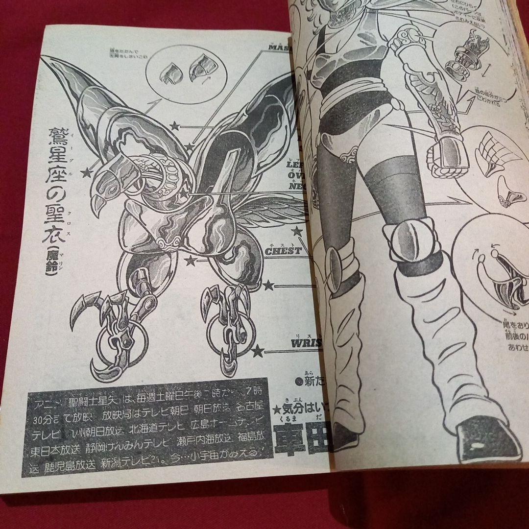 【当時物美品】週刊 少年 ジャンプ 1986年51号 漫画 アニメ