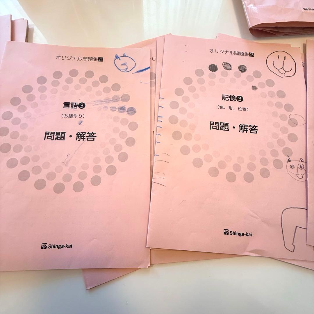 【2024年購入】伸芽会　オリジナル問題集　改訂版　赤本　63冊セット