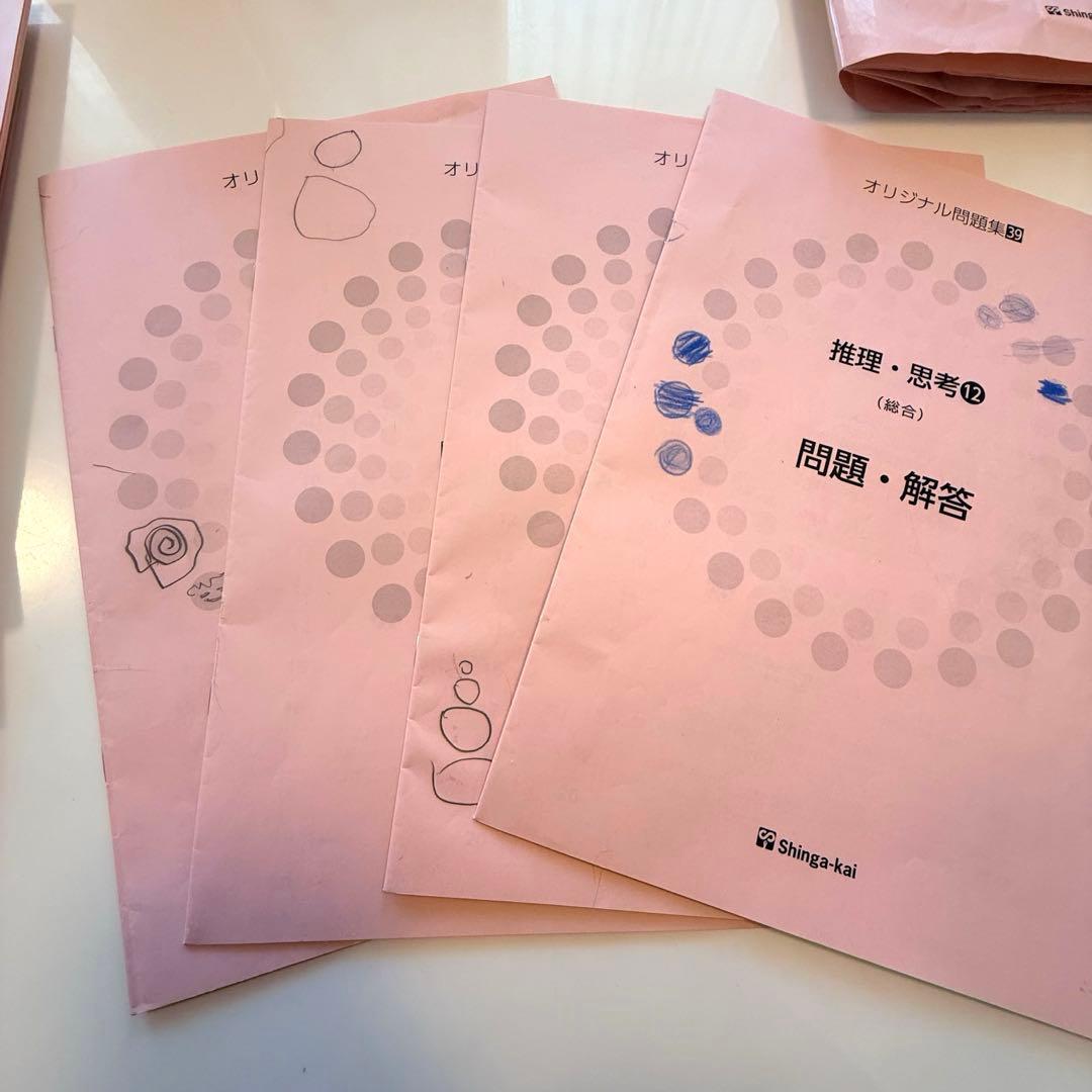 【2024年購入】伸芽会　オリジナル問題集　改訂版　赤本　63冊セット