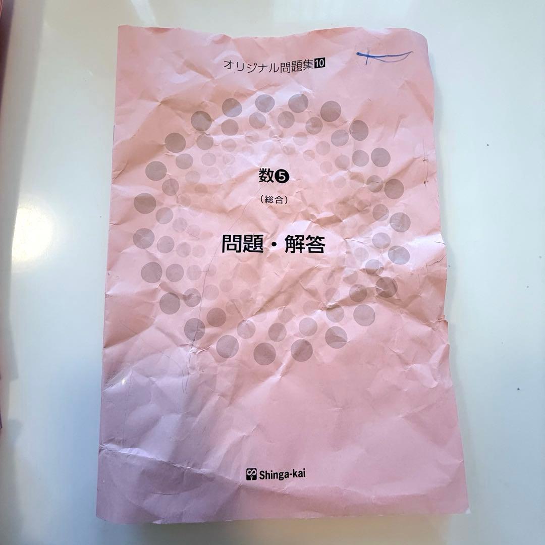 【2024年購入】伸芽会　オリジナル問題集　改訂版　赤本　63冊セット