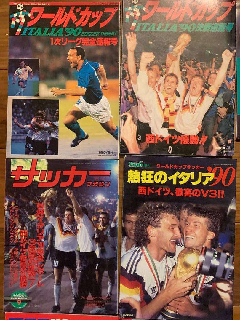 ワールドカップサッカー 1990 イタリア大会　セット　94USA 7冊セット