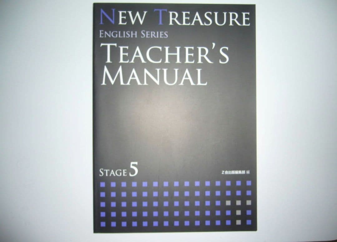 語学・辞書・学習参考書 NEW TREASURE ENGLISH SERIES Stage 5