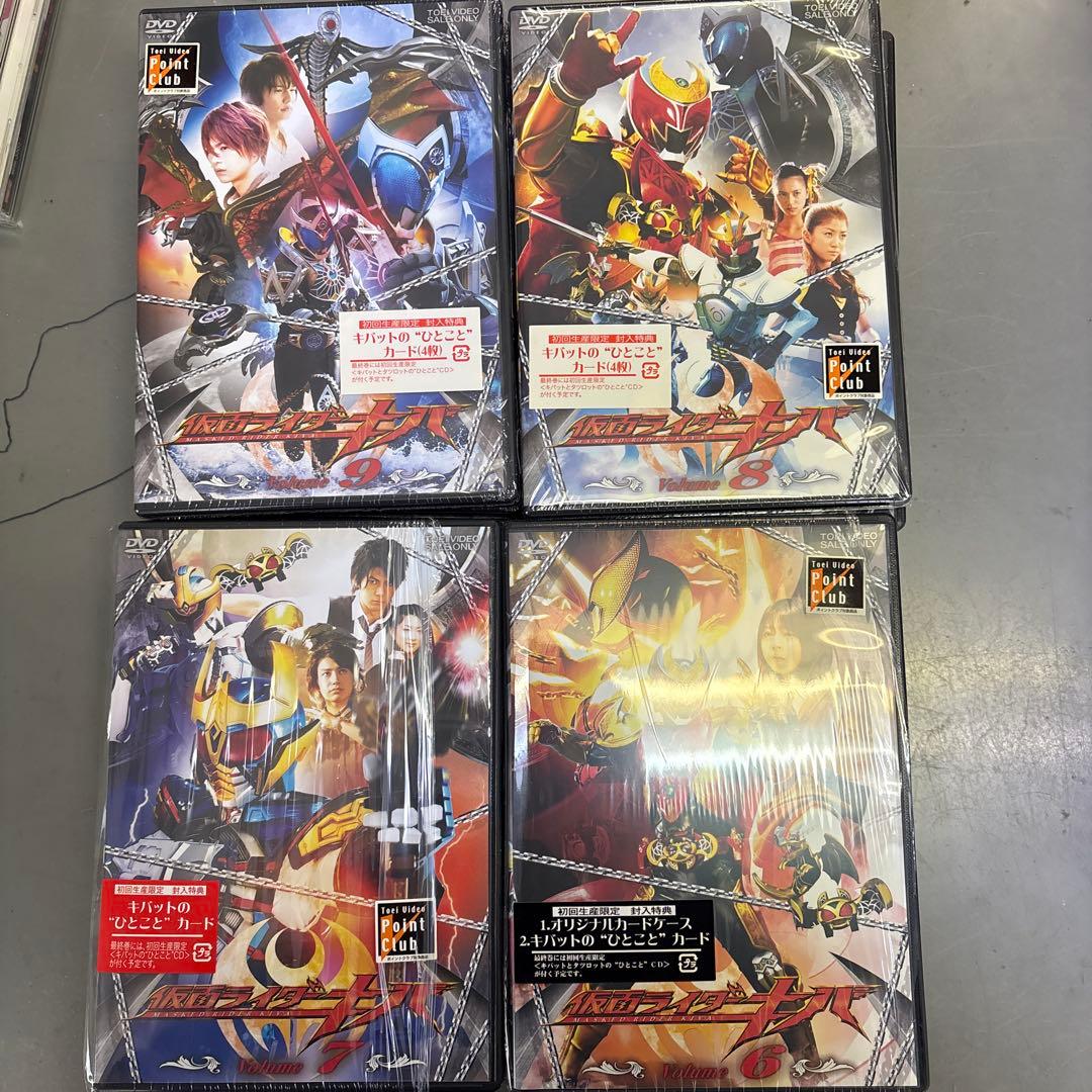 仮面ライダーキバDVD BOX全12巻➕2巻　付録付き