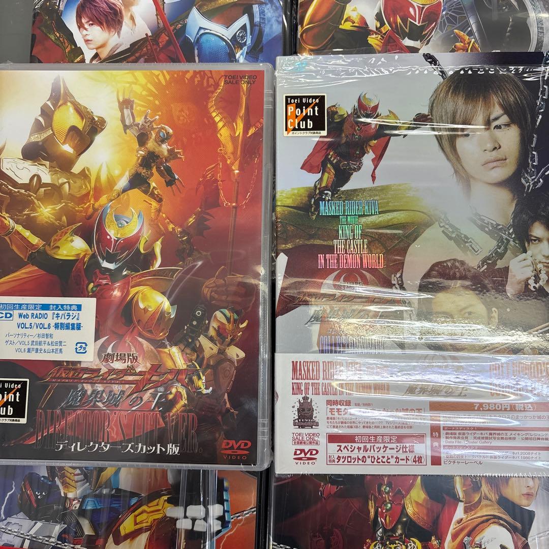 仮面ライダーキバDVD BOX全12巻➕2巻　付録付き