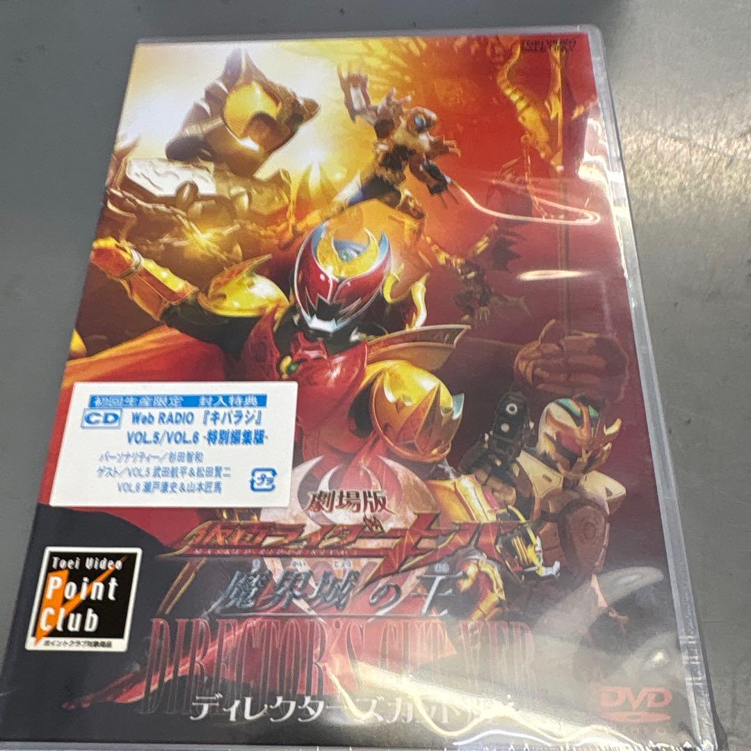 仮面ライダーキバDVD BOX全12巻➕2巻　付録付き