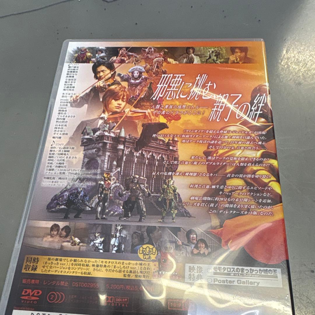 仮面ライダーキバDVD BOX全12巻➕2巻　付録付き
