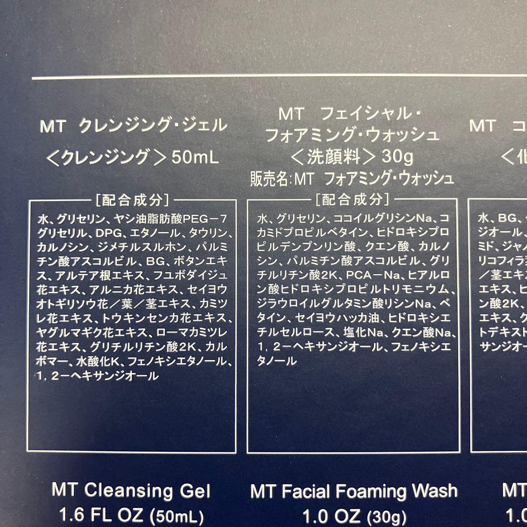 新品　未使用　TRON プレミアムコフレ コスメセット