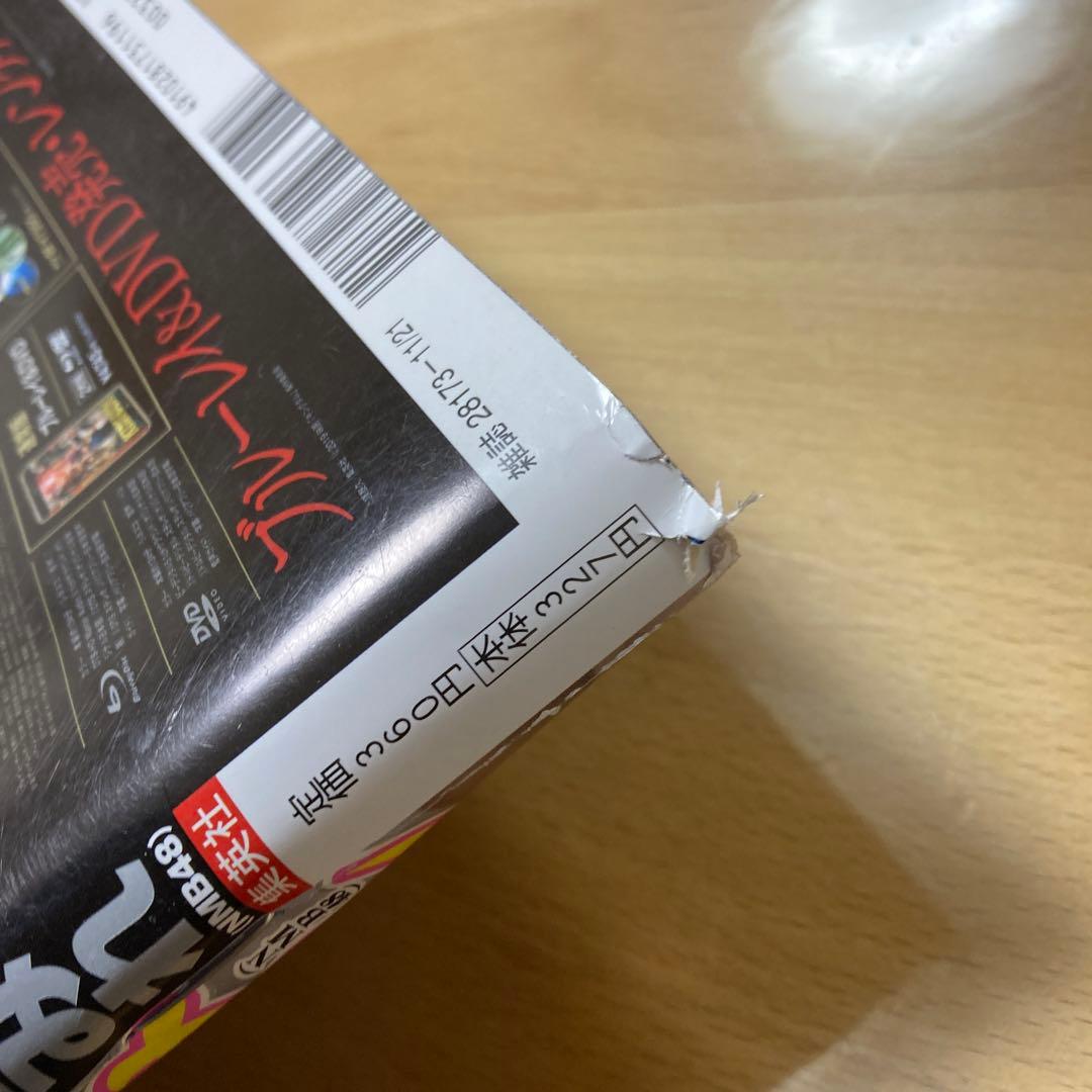 週刊ヤングジャンプ 2019年 No.49号　新連載　九龍ジェネリックロマンス