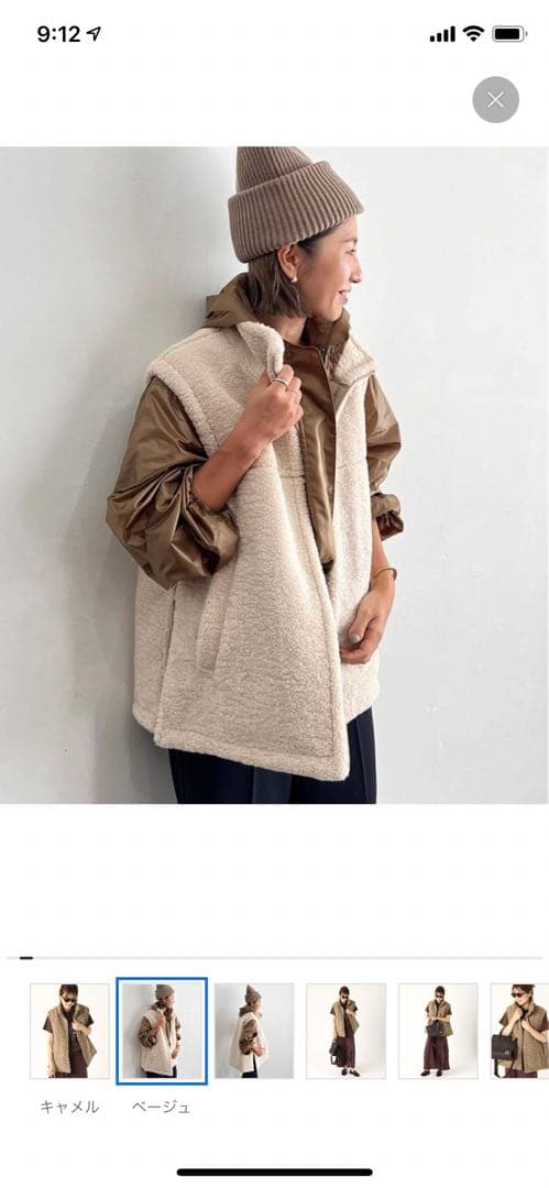 Plage réversible boa ベスト