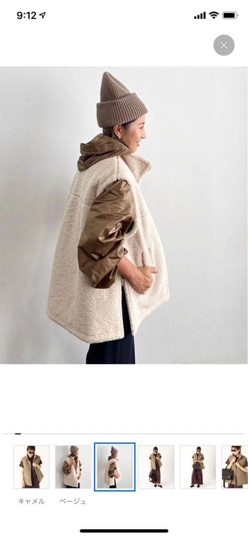 Plage réversible boa ベスト