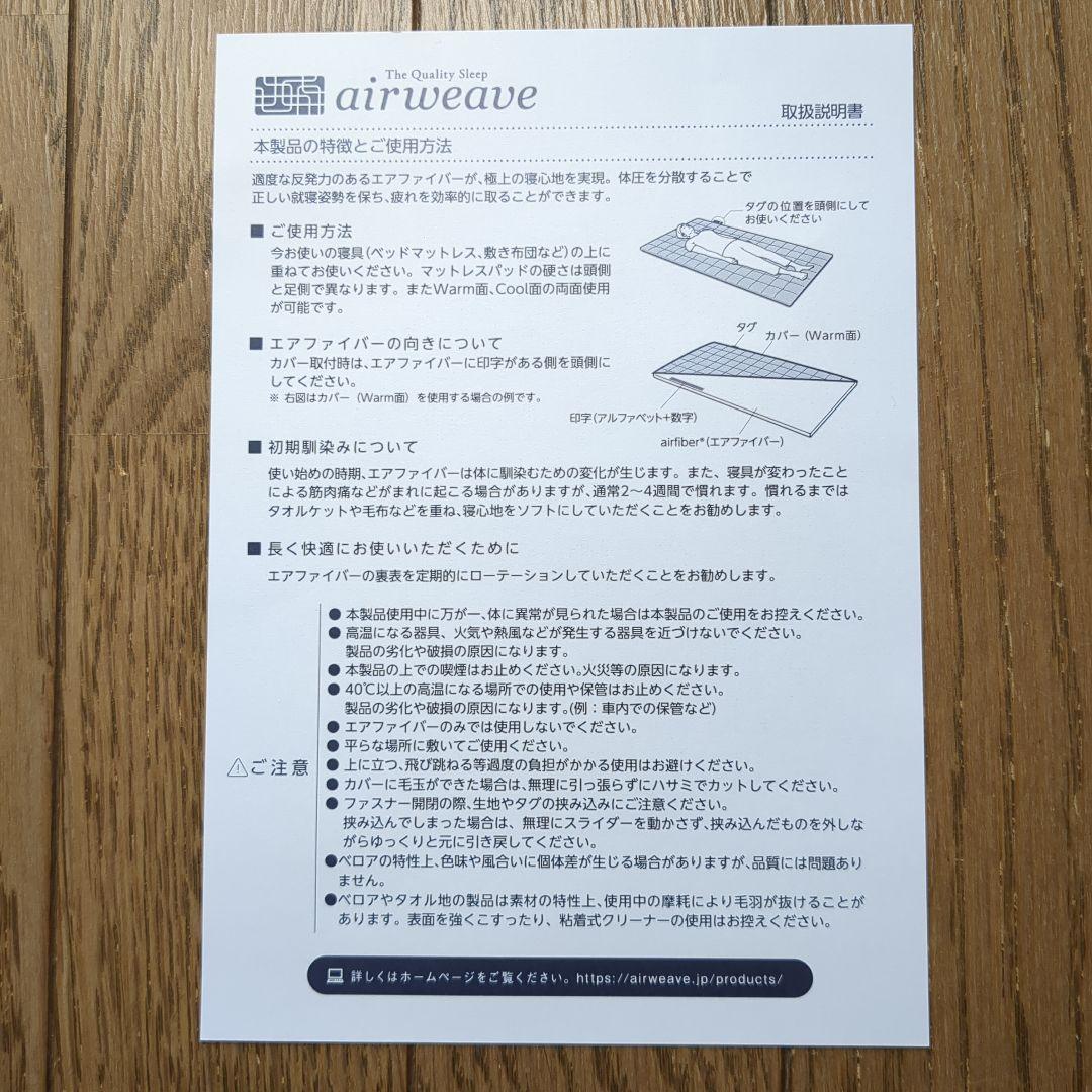 エアウィーヴ 01 シングル スタンダードモデル