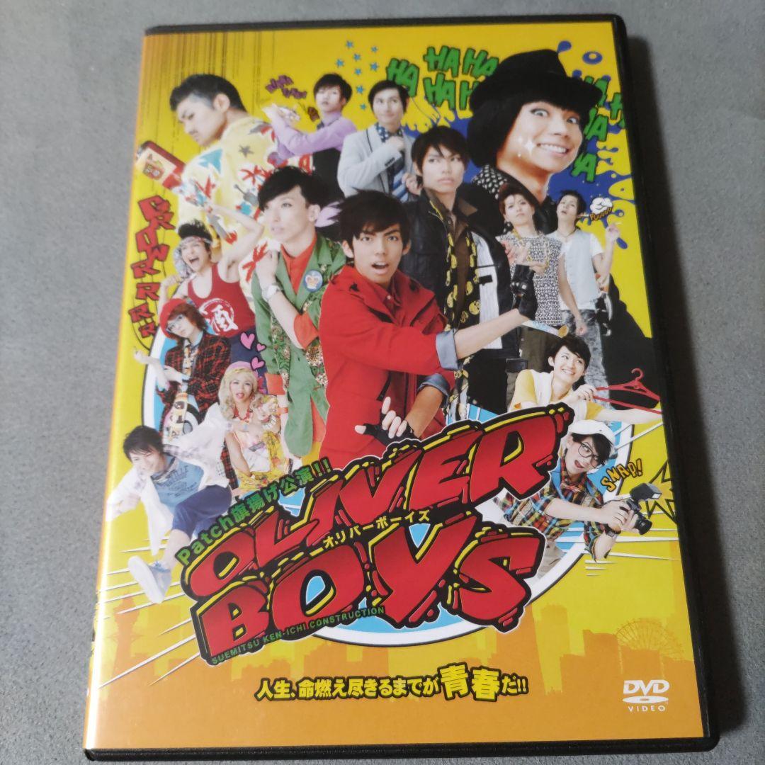 【ポストカード付】劇団Patch 旗揚げ公演「オリバーボーイズ」