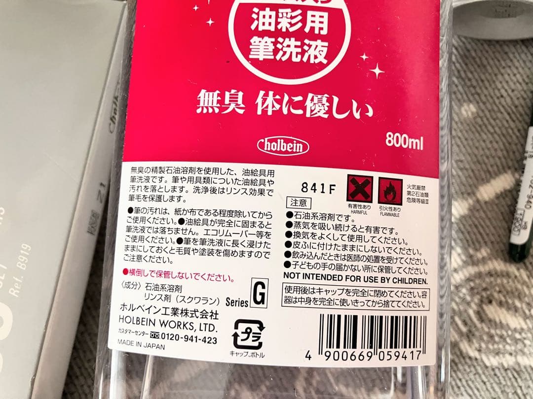 油絵具 セット 新品 他 21点セット 油彩筆 イーゼル ホルベイン 世界堂