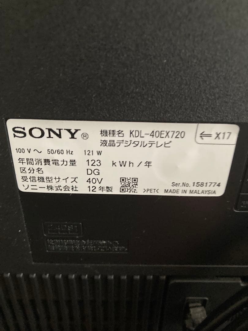 SONY KDL-40EX720 テレビ 40インチ