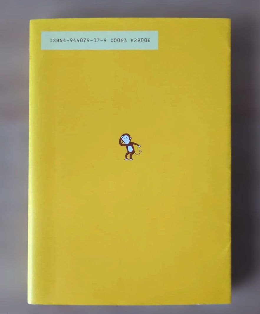 初版　佐藤雅彦全仕事　マドラ出版