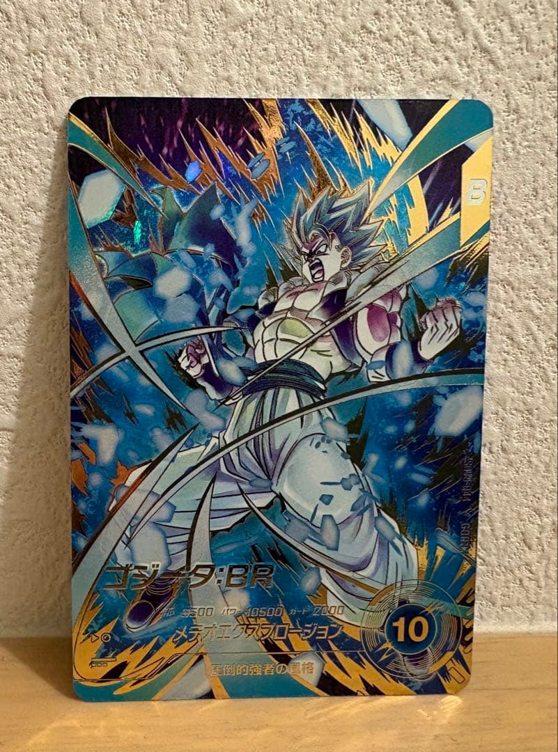 ドラゴンボールスーパーダイバーズ SDV8-044 パラレル ゴジータBR