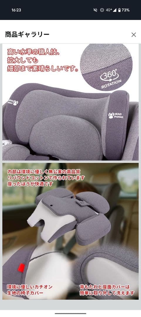 LAFTIY チャイルドシート 新品未使用 360度回転 0〜12歳 G406