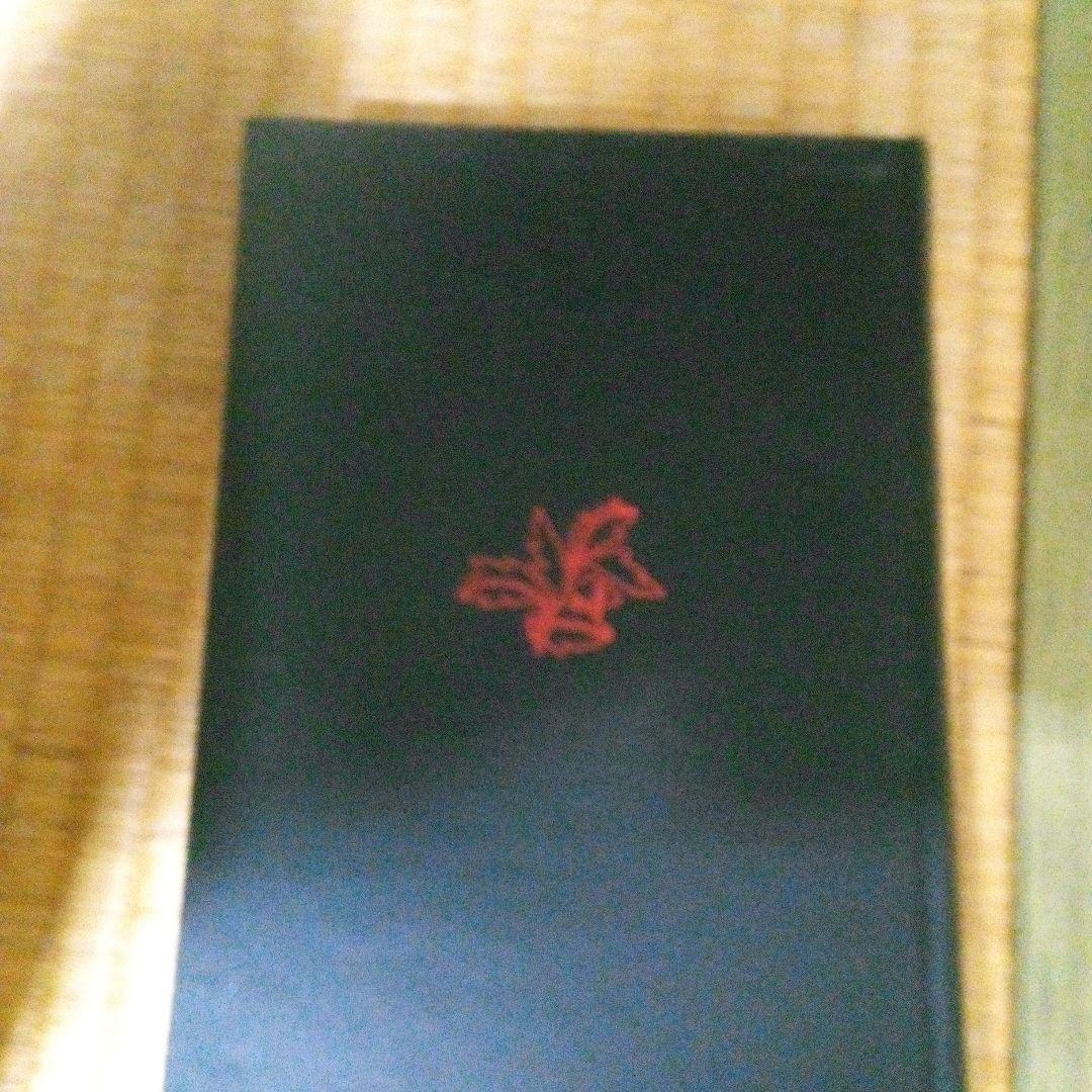 斎藤喜博全集 全18　齋藤喜博　国土社