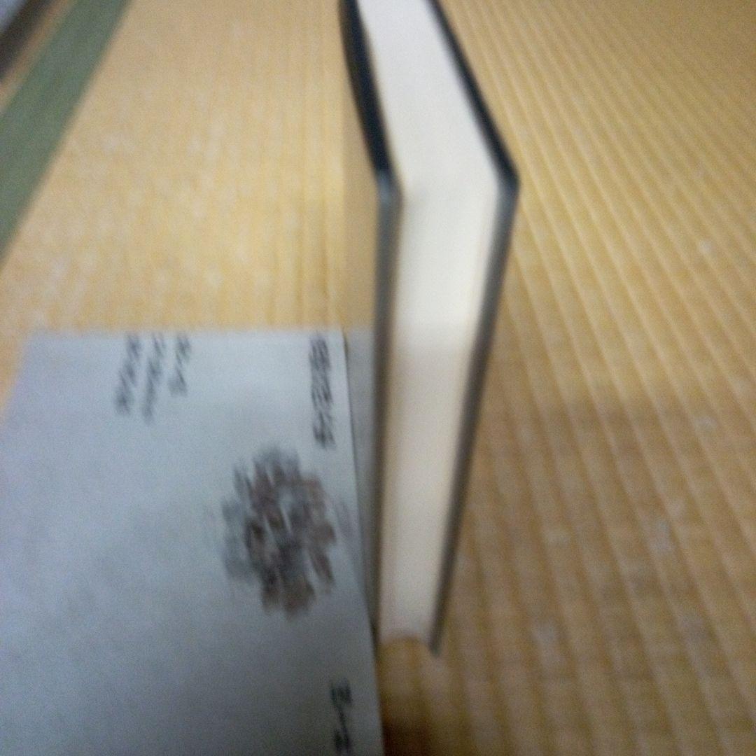 斎藤喜博全集 全18　齋藤喜博　国土社