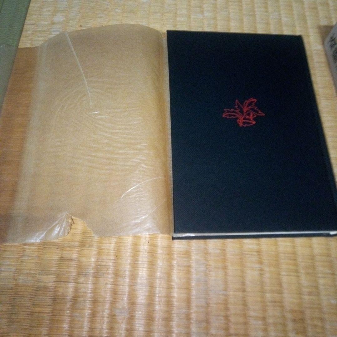 斎藤喜博全集 全18　齋藤喜博　国土社