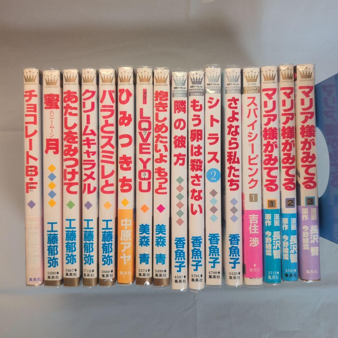 マリア様がみてる 1-3 他 マーガレットコミックス16巻セット