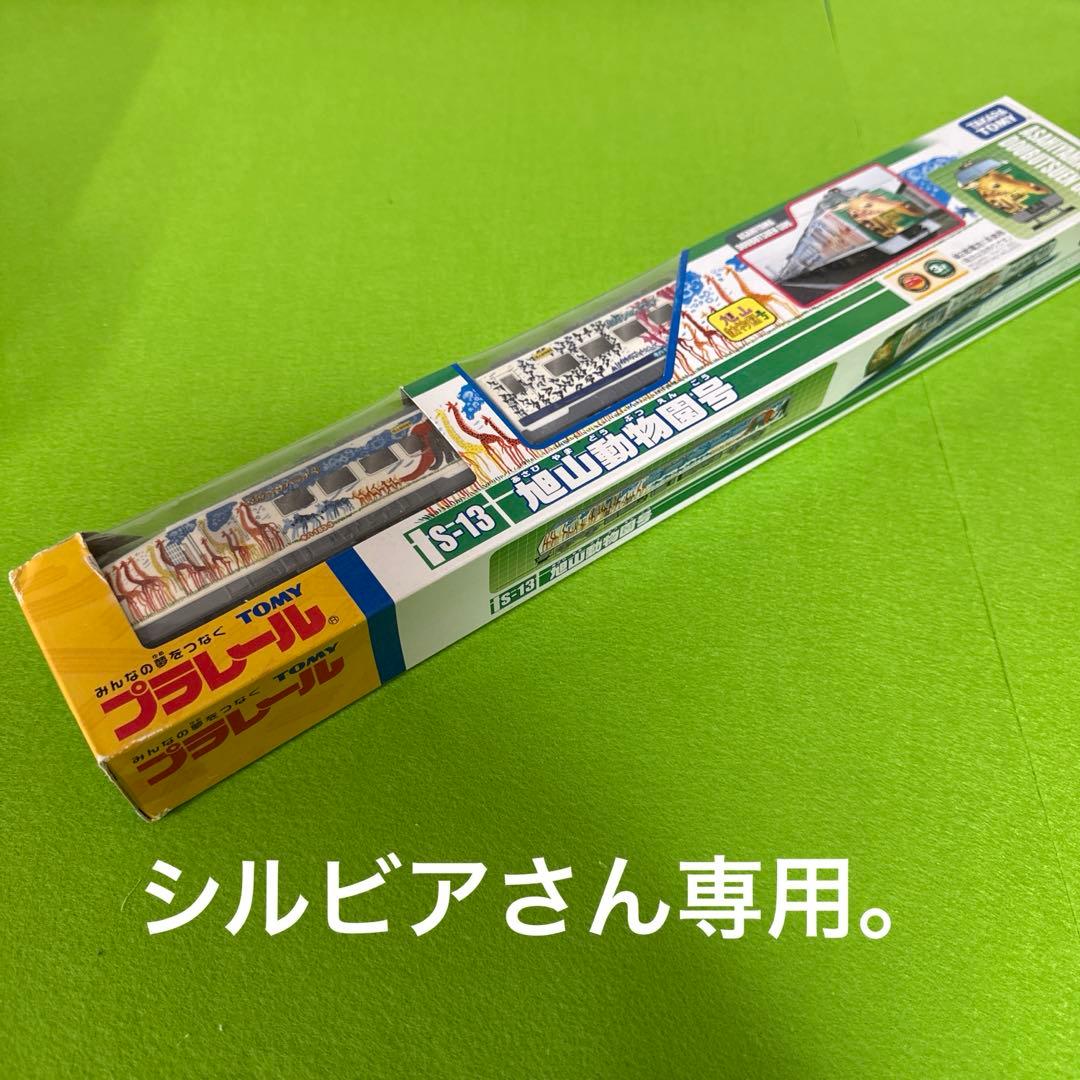 シルビアさん専用、着払いです。