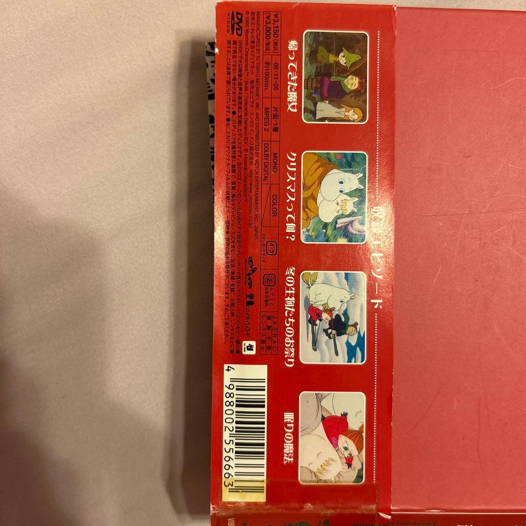 【廃盤】「楽しいムーミン一家」ベスト・セレクション、ムーミンクリスマスdvd同封