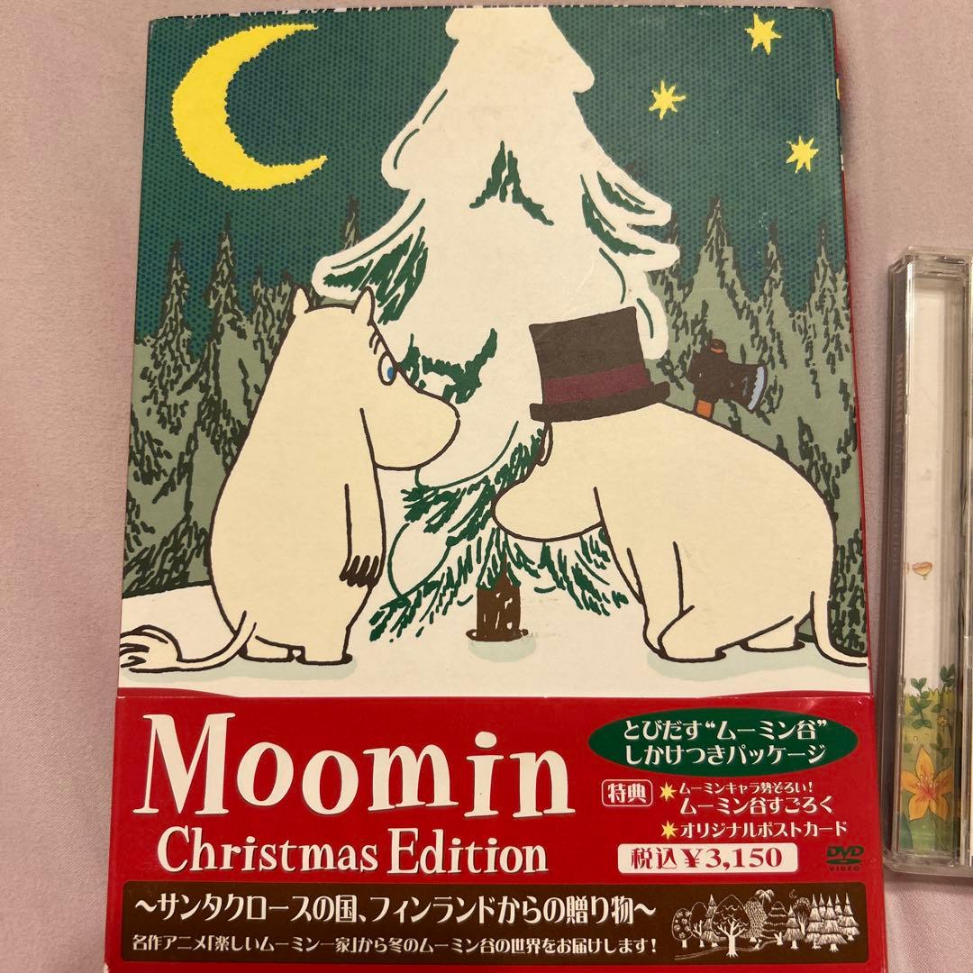 【廃盤】「楽しいムーミン一家」ベスト・セレクション、ムーミンクリスマスdvd同封
