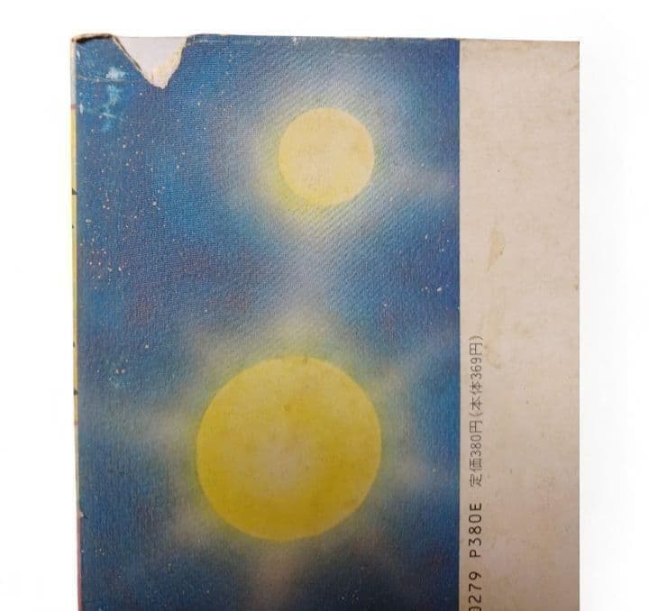 全巻セット 横山光輝 三国志 水滸伝 項羽と劉邦 91冊セット