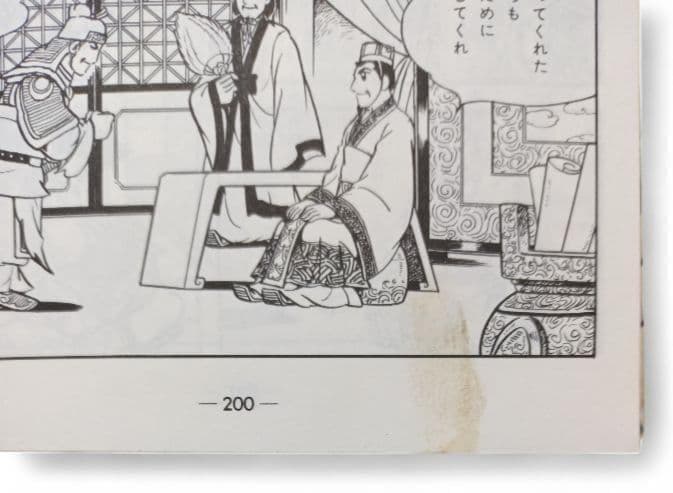 全巻セット 横山光輝 三国志 水滸伝 項羽と劉邦 91冊セット