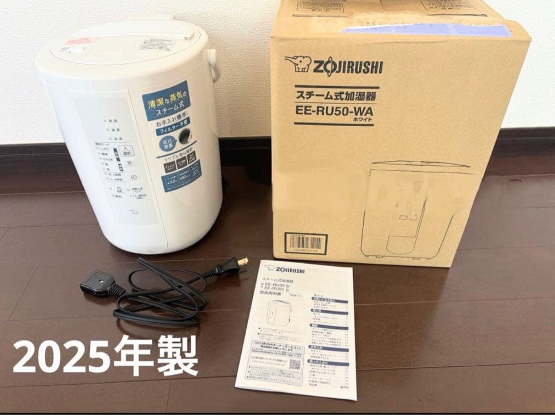 2025年製 象印 加湿器 スチーム式 8畳 〜13畳 EE-RU50-WA