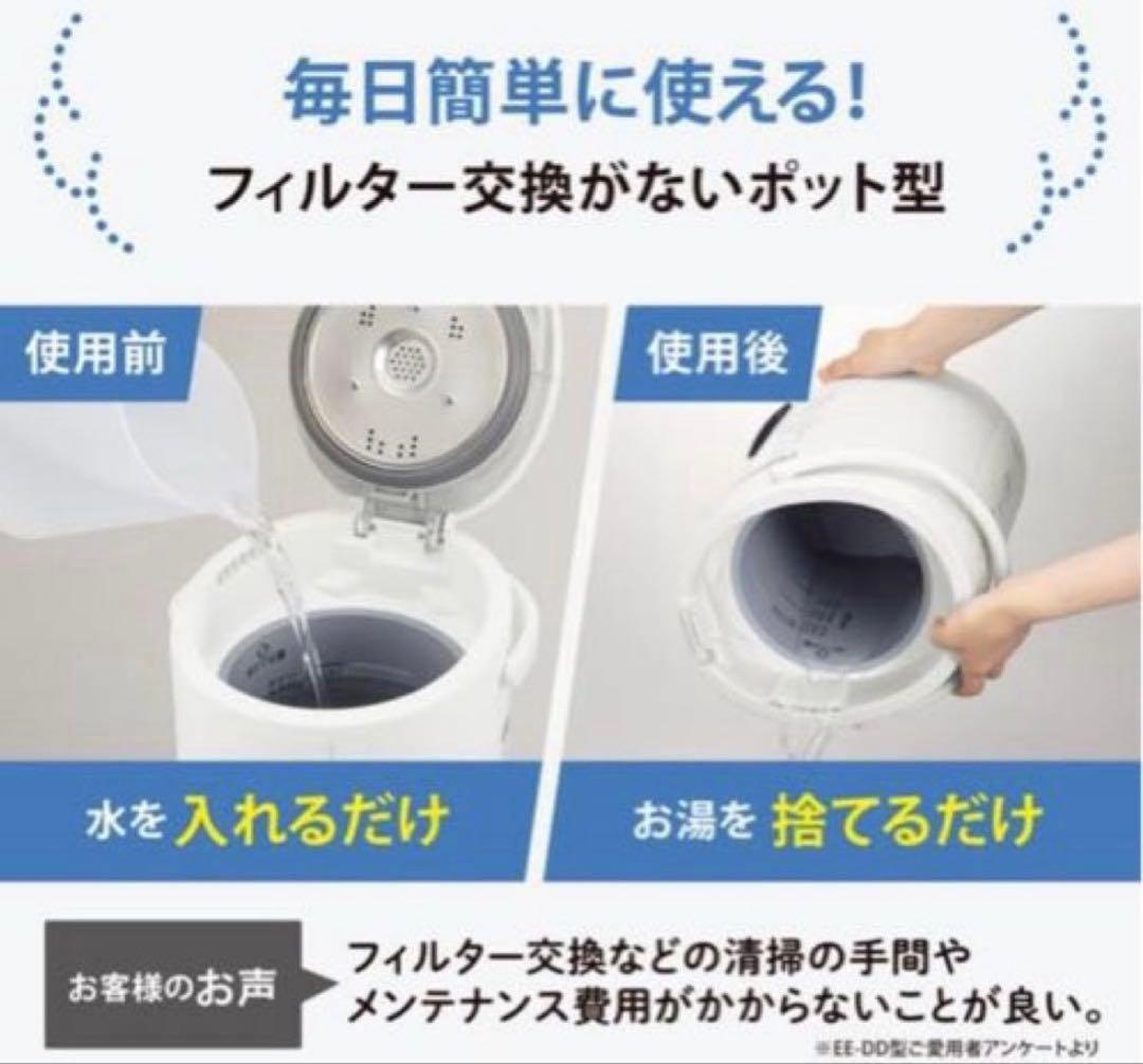 2025年製 象印 加湿器 スチーム式 8畳 〜13畳 EE-RU50-WA